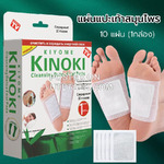 Kinoki Foot Massager